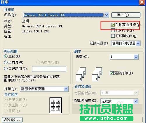 wps裝訂線怎么設(shè)置