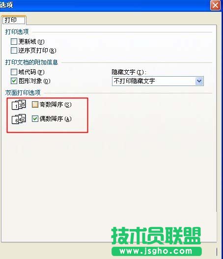 wps裝訂線怎么設(shè)置