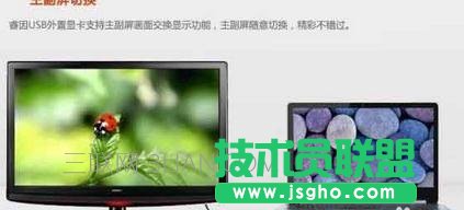 臺(tái)式機(jī)電腦怎么實(shí)現(xiàn)擴(kuò)屏分屏