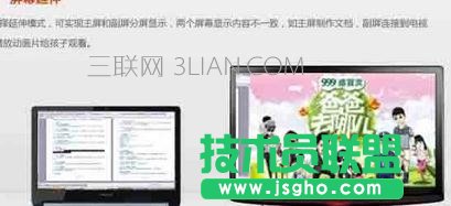 臺(tái)式機(jī)電腦怎么實(shí)現(xiàn)擴(kuò)屏分屏