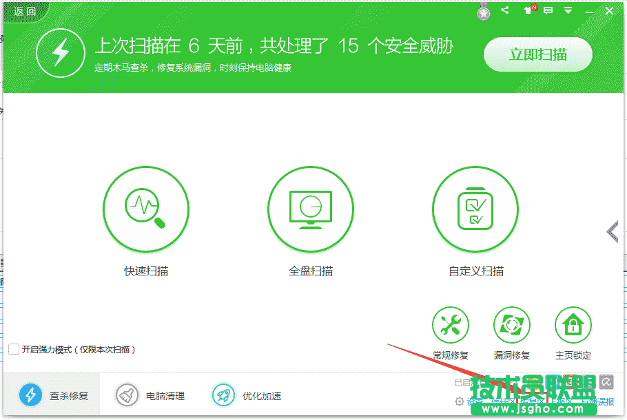 360安全衛士恢復區在哪?