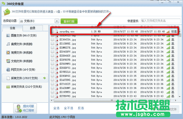 360安全衛士恢復區在哪?