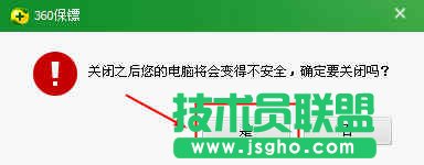 360安全衛(wèi)士怎樣關(guān)閉&ldquo;360 U盤小助手&rdquo;功能