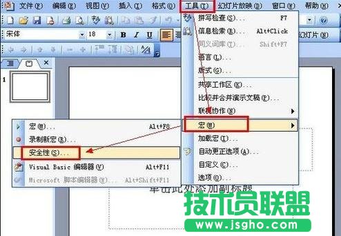 ppt怎么插入倒計時插件 三聯