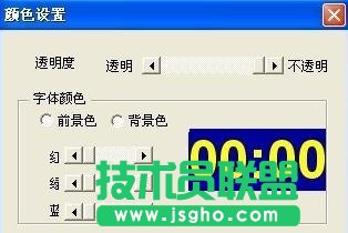 ppt怎么插入倒計時插件