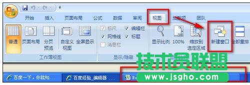 多張excel表格同時查看的方法