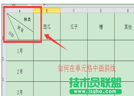 excel表格怎么畫三斜線   三聯