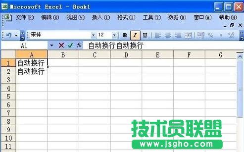 excel單元格內換行技巧