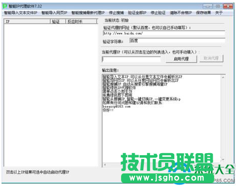 Win7cnf登陸不上提示CF File Watcher怎么辦? 三聯