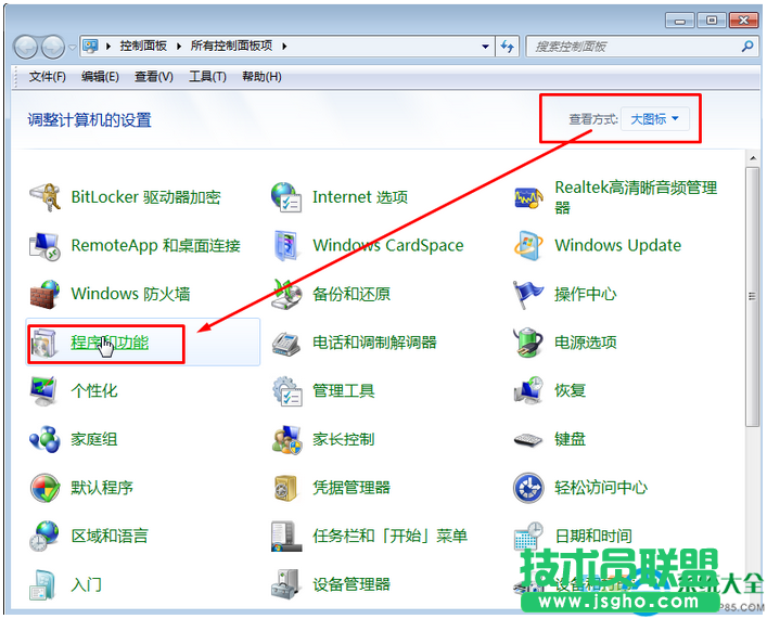 Win7系統怎樣關閉win10升級通知？  三聯