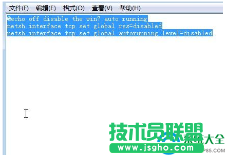 怎么關閉Win7系統自動更新  三聯