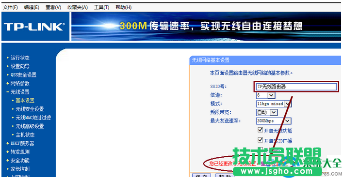 win7系統wifi出現亂碼鏈接不上怎么辦？   三聯