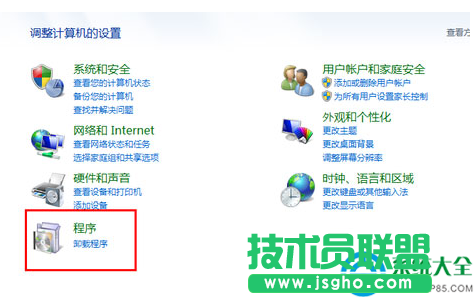 Win7系統excel打不開怎么解決? 三聯