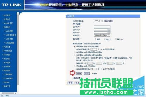 如何用路由器自動撥號上網？