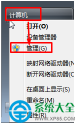 win7系統賬戶怎樣永久獲取管理員權限？   三聯