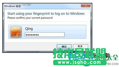 Win7電腦指紋識別如何設置?