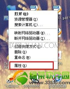 怎么知道自己的IP地址？查看自己電腦ip地址的5種方法2