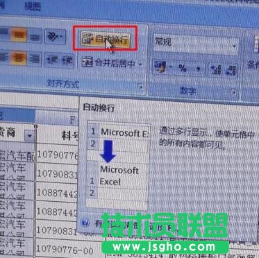 excel表格行高自動調整的方法