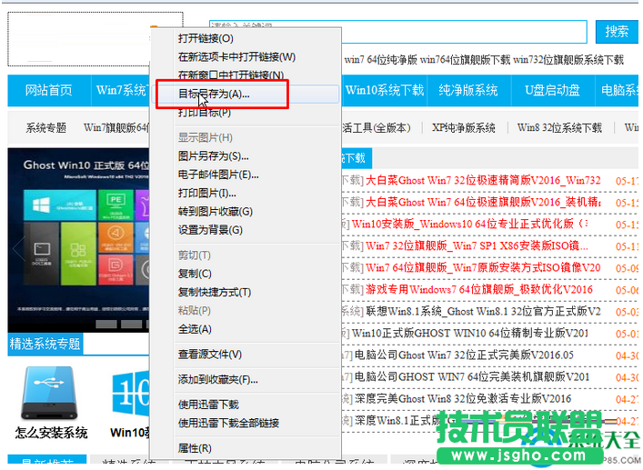 Win7系統IE瀏覽器下載的文件放在哪個文件夾？   三聯