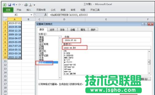 excel表格內怎么輸入年月日
