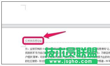 Wps中如何設置每頁不同頁眉頁腳