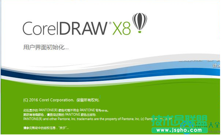 Win10系統(tǒng)怎樣屏蔽coreldraw x8的賬戶(hù)登錄界面？   三聯(lián)