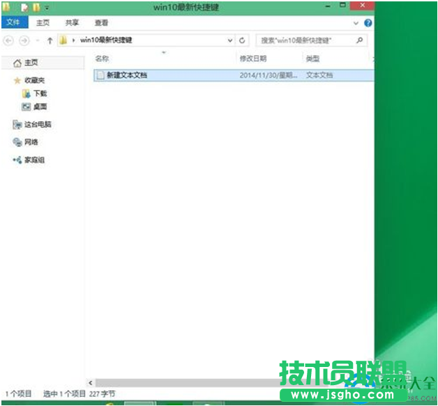 win10系統最新快捷鍵匯總介紹   三聯