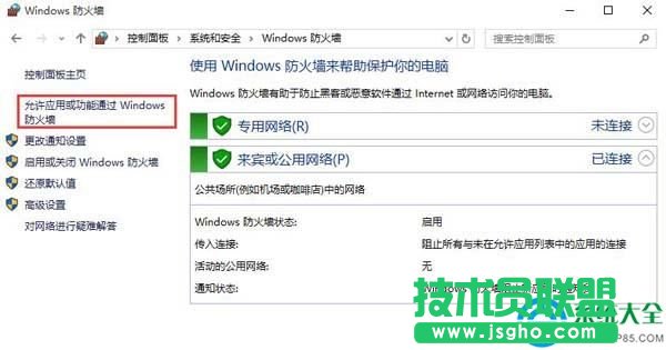 win10運行英雄聯(lián)盟提示安全組件加載失敗怎么解決