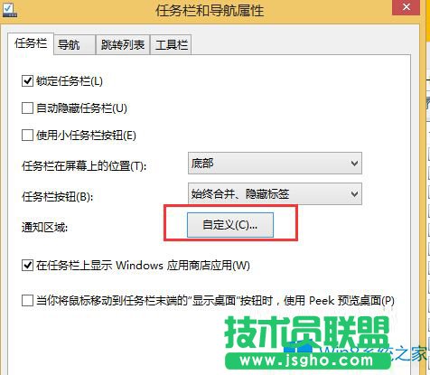 Win8操作中心不見(jiàn)了怎么恢復(fù)？