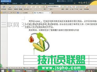 word如何自動加批注