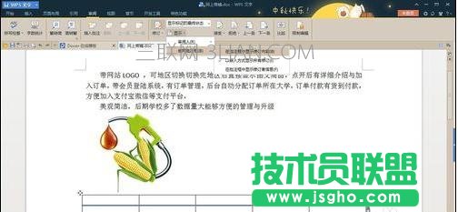 word如何自動加批注