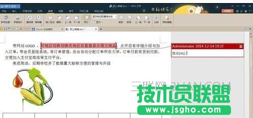 word如何自動加批注
