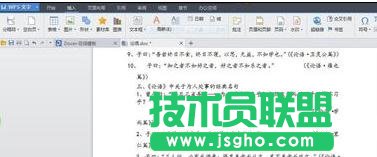 word中怎么加批注 三聯