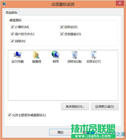 Win8系統沒有回收站怎么恢復