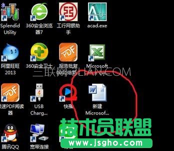 word文檔怎么進行排版處理 三聯(lián)