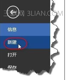 word中怎么設置封面