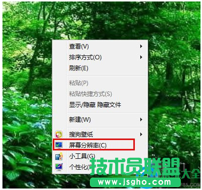 Win7系統(tǒng)怎么調(diào)節(jié)電腦屏幕分辨率? 三聯(lián)