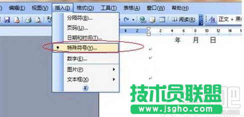 如何在word括號中打鉤  三聯