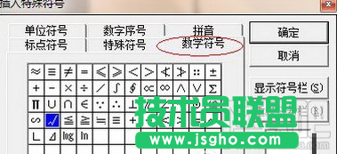 如何在word括號中打鉤