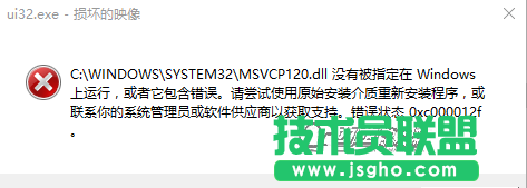 wallpaper engine安裝不了出現(xiàn)代碼0xc000012f錯誤怎么辦 三聯(lián)