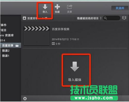 imovie mac 怎么導入手機里的視頻   三聯