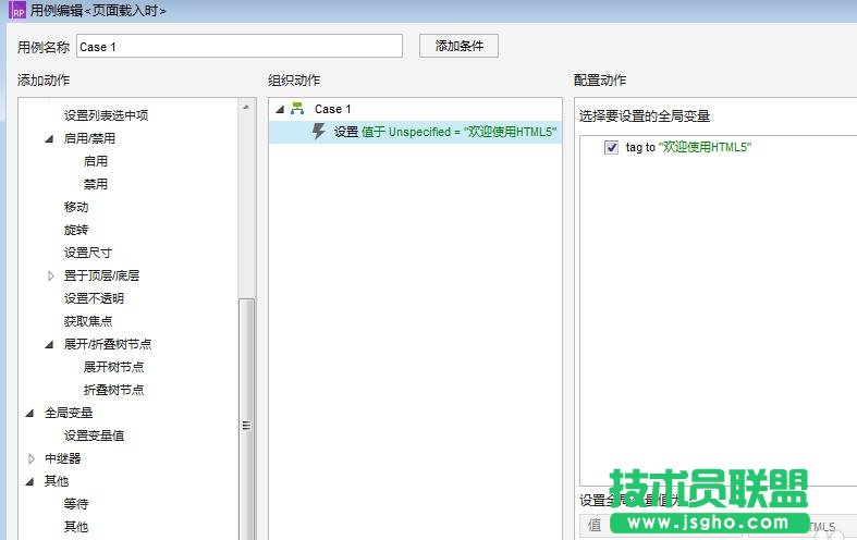 Axure RP 8怎么利用變量控制標題變化?