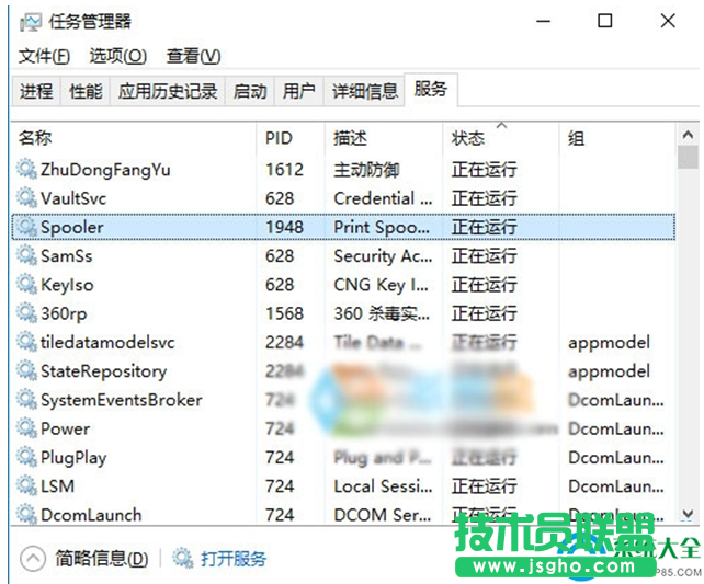 Win10系統下找到服務對應的程序怎么辦？   三聯