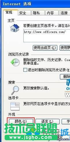 新蘿卜家園XP系統修改IE瀏覽器文字顏色方法(2)