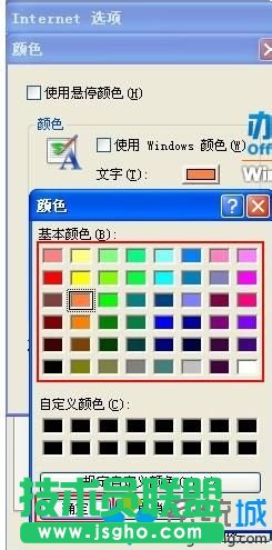 新蘿卜家園XP系統修改IE瀏覽器文字顏色方法(3)