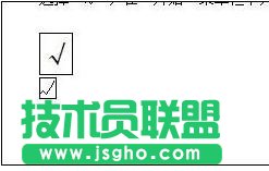 word方框內打鉤技巧