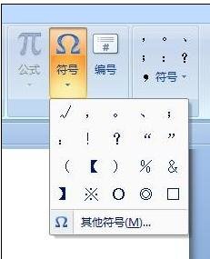 word方框內打鉤技巧