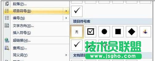 word方框內打鉤技巧