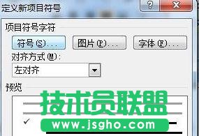 word方框內打鉤技巧