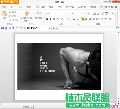 wps ppt中如何做圖片處理 三聯